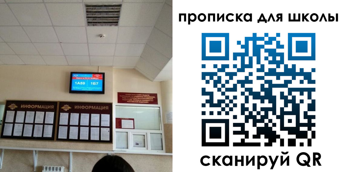 временная регистрация в квартире в Уфе