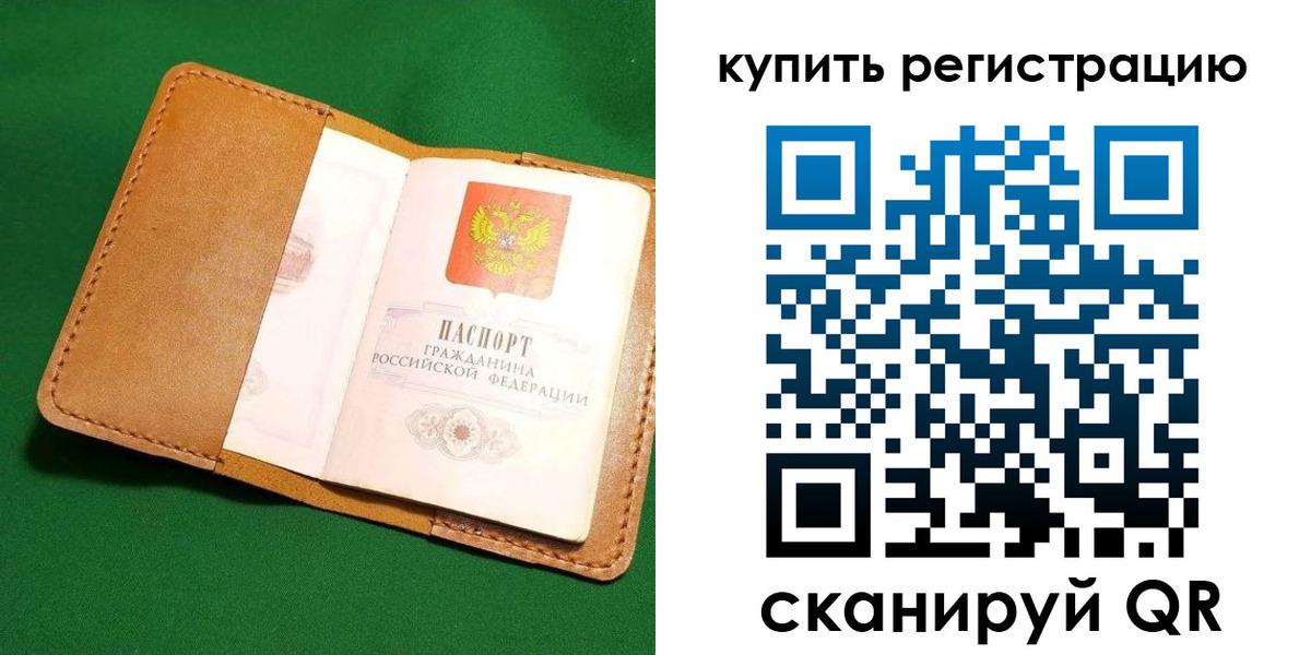 временная регистрация в Уфе
